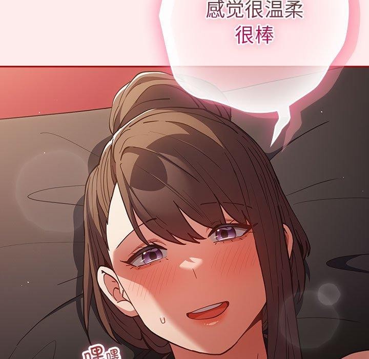 《遊戲規則我來定》漫画 第91話