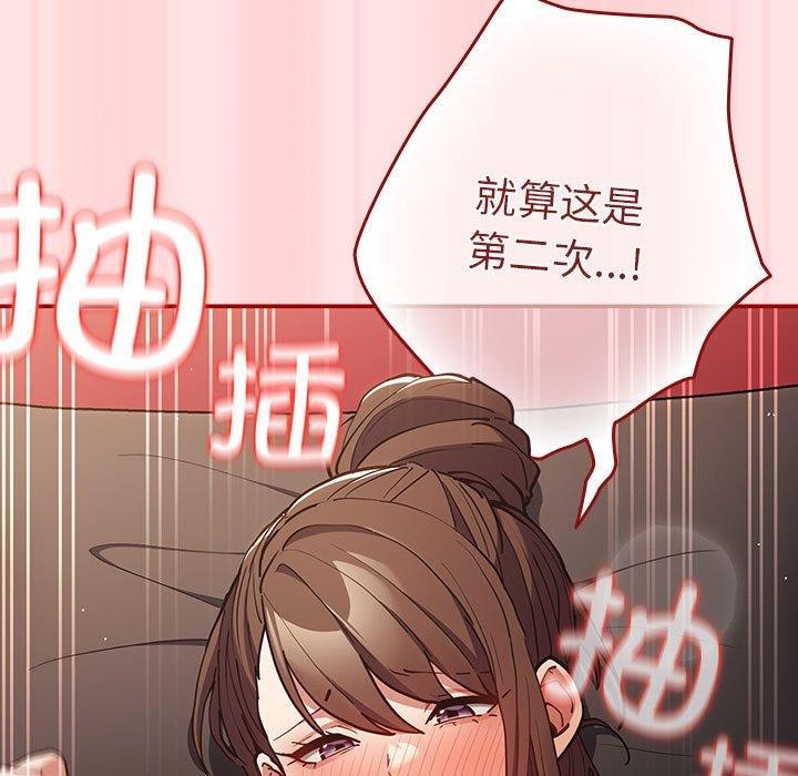 《遊戲規則我來定》漫画 第91話