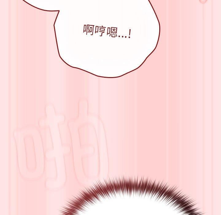 《遊戲規則我來定》漫画 第91話
