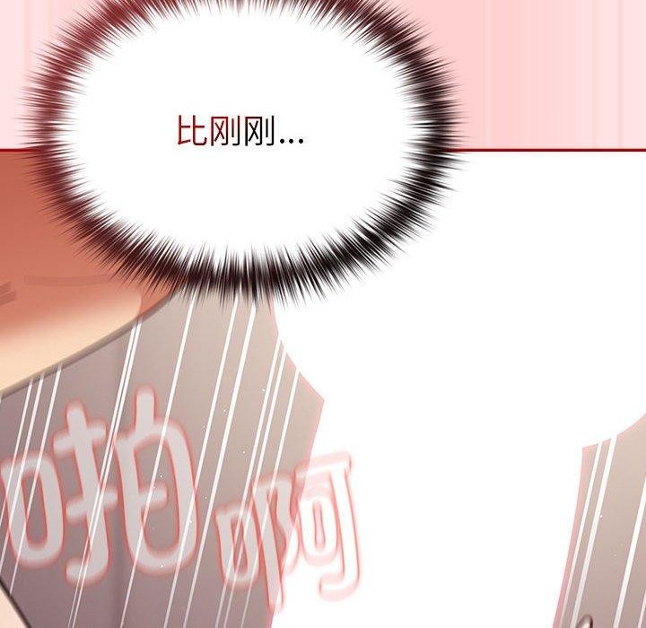 《遊戲規則我來定》漫画 第91話