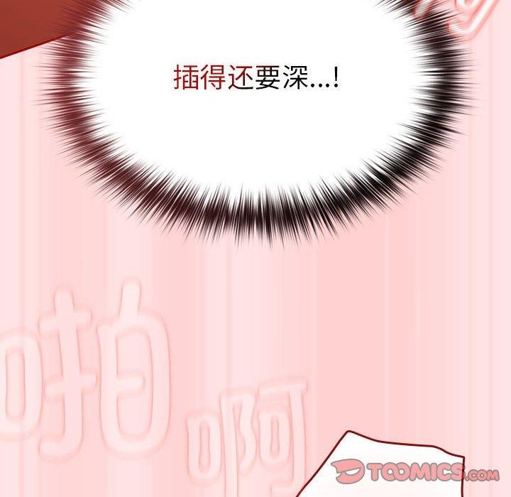 《遊戲規則我來定》漫画 第91話