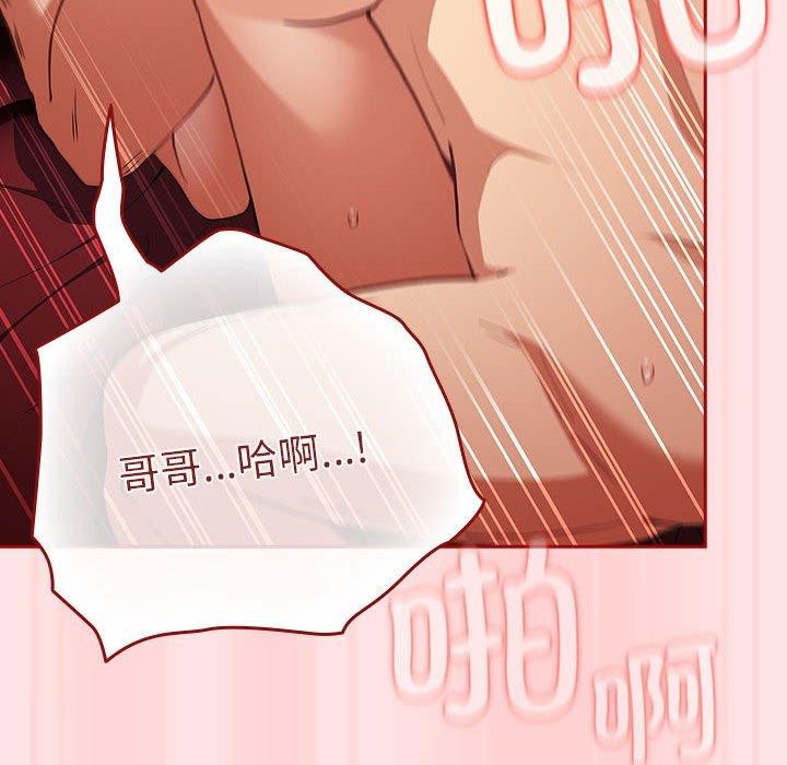 《遊戲規則我來定》漫画 第91話