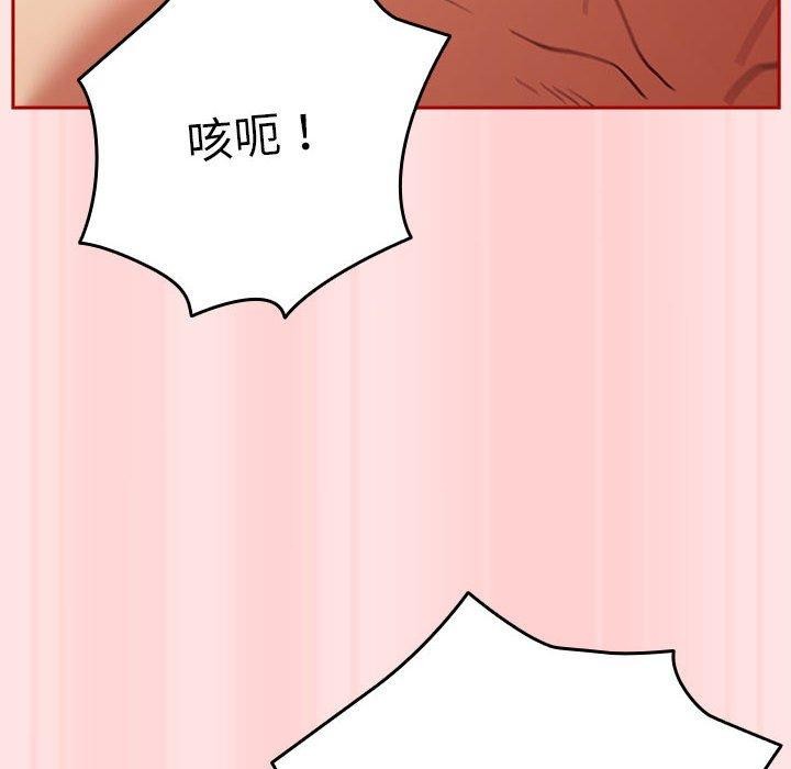 《遊戲規則我來定》漫画 第91話