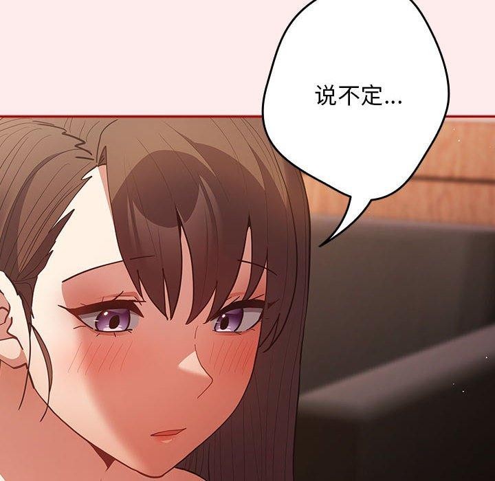 《遊戲規則我來定》漫画 第92話