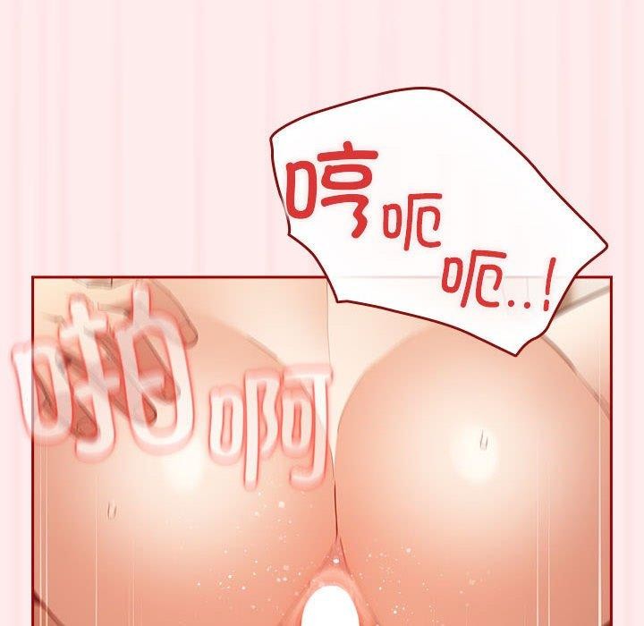 《遊戲規則我來定》漫画 第92話
