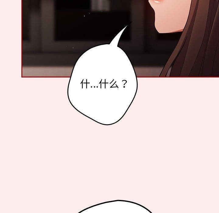 《遊戲規則我來定》漫画 第92話