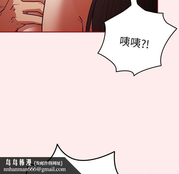 《遊戲規則我來定》漫画 第92話