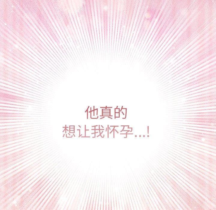 《遊戲規則我來定》漫画 第92話