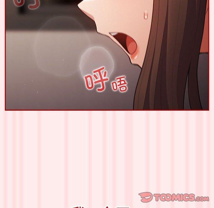 《遊戲規則我來定》漫画 第92話