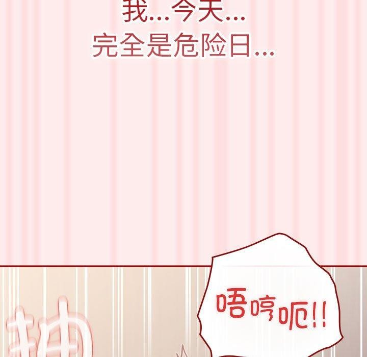 《遊戲規則我來定》漫画 第92話