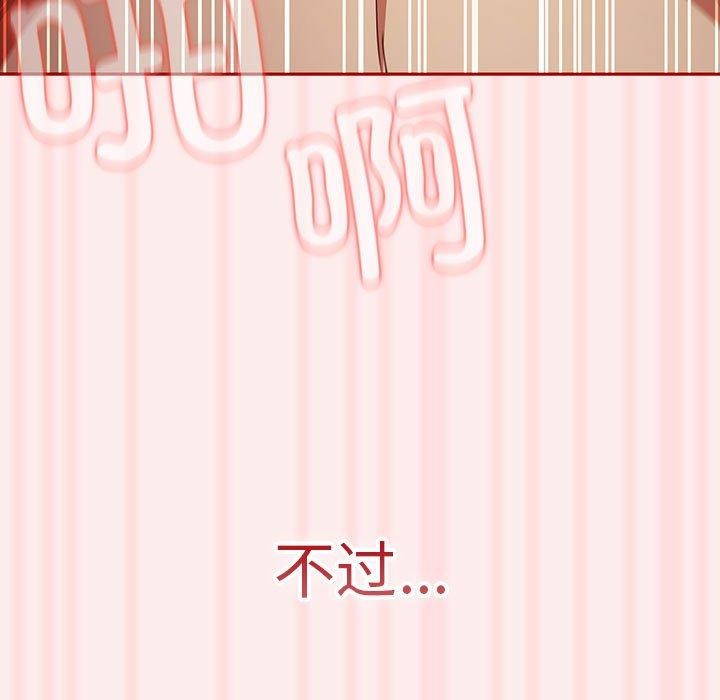 《遊戲規則我來定》漫画 第92話