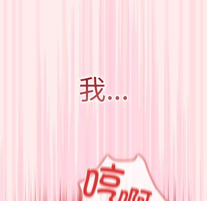 《遊戲規則我來定》漫画 第92話