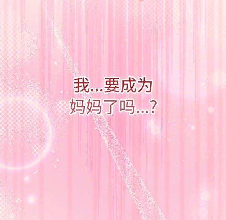 《遊戲規則我來定》漫画 第92話