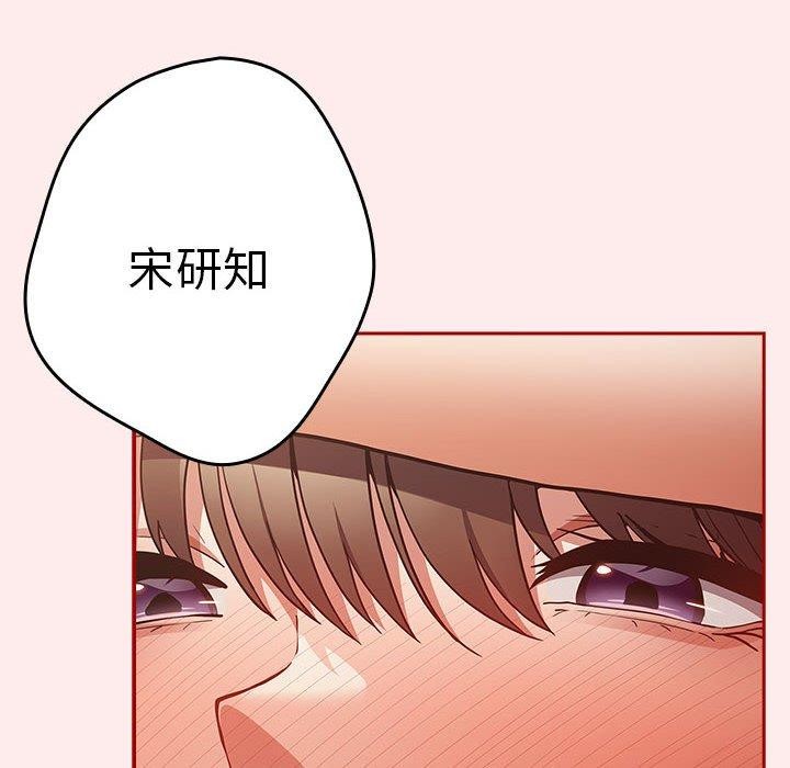 《遊戲規則我來定》漫画 第92話