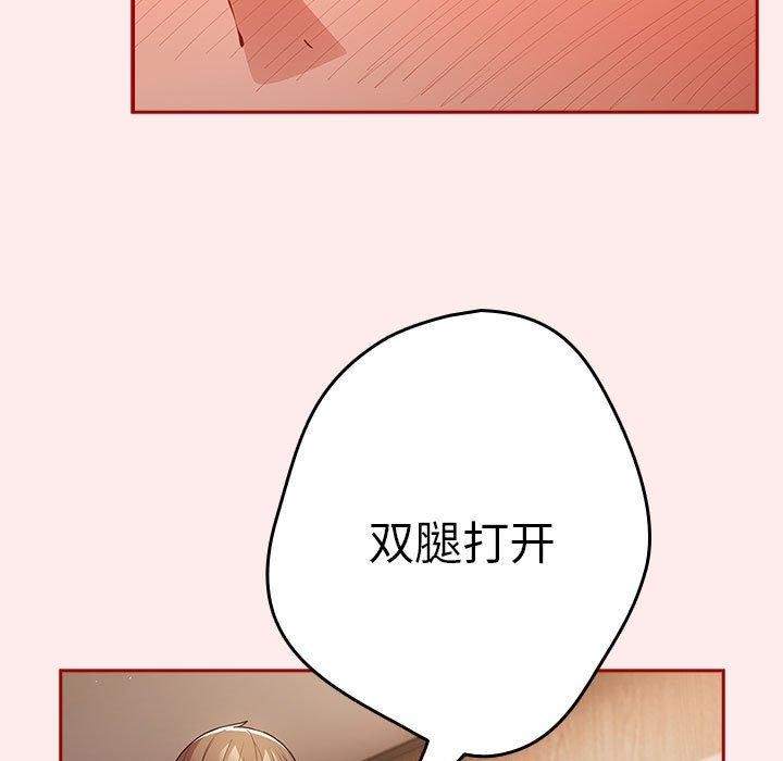 《遊戲規則我來定》漫画 第92話