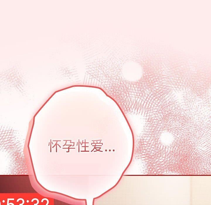 《遊戲規則我來定》漫画 第92話