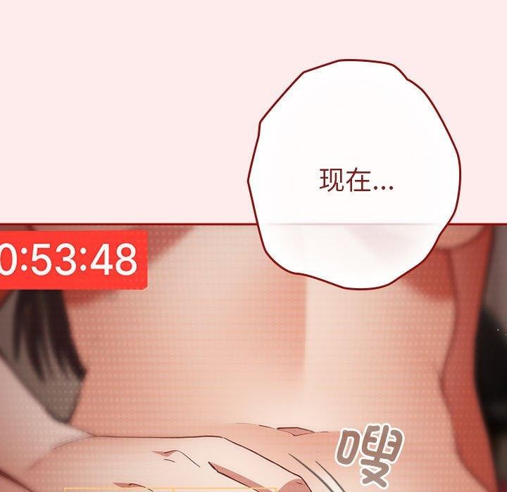 《遊戲規則我來定》漫画 第92話