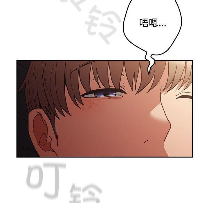 《遊戲規則我來定》漫画 第94話