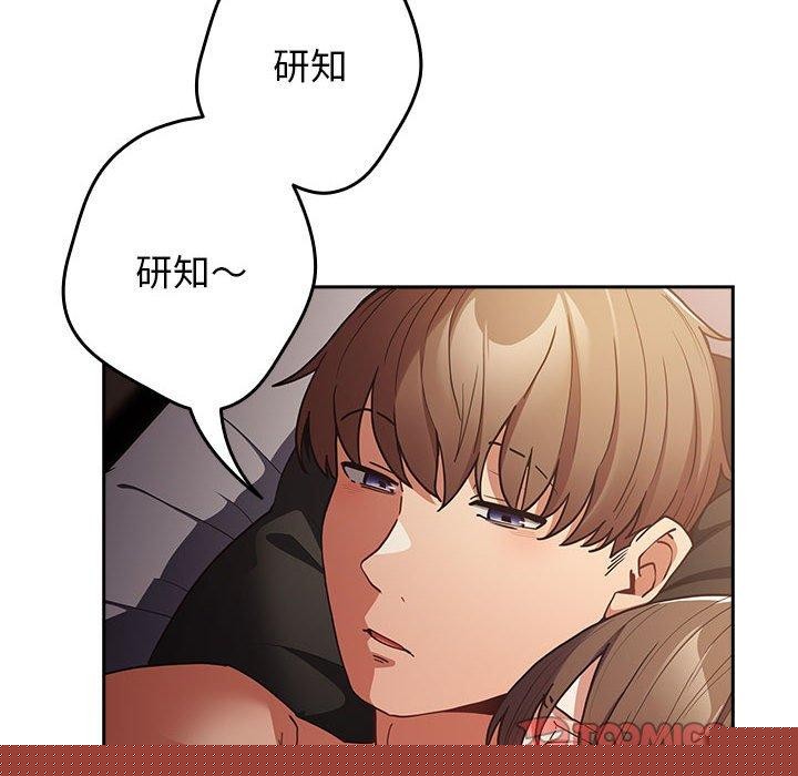 《遊戲規則我來定》漫画 第94話