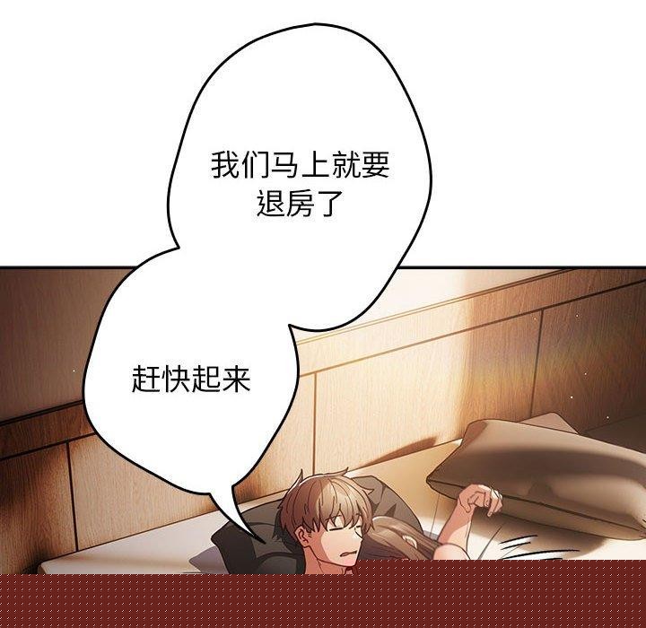 《遊戲規則我來定》漫画 第94話
