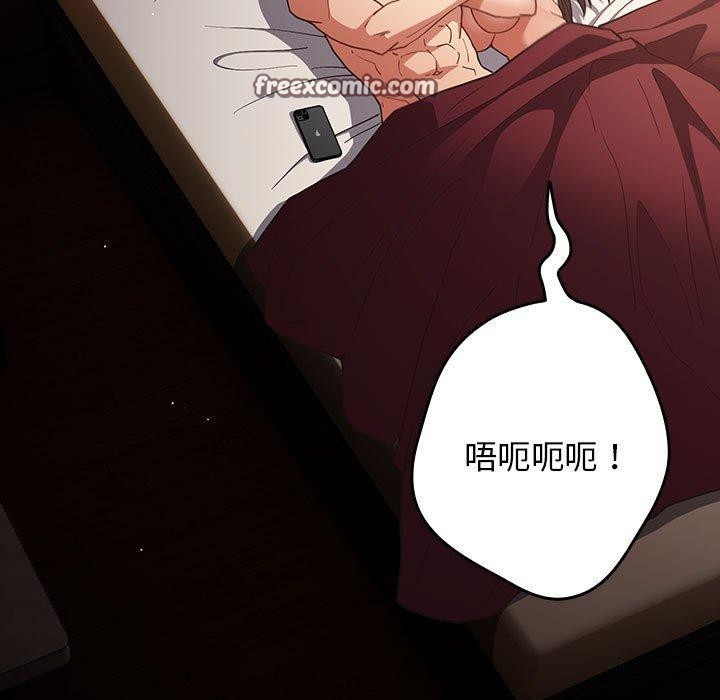 《遊戲規則我來定》漫画 第94話