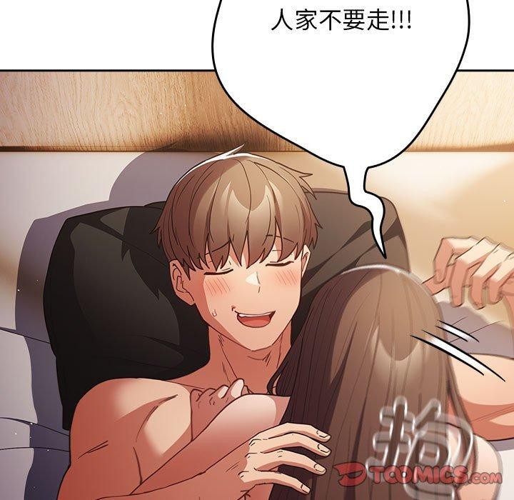《遊戲規則我來定》漫画 第94話
