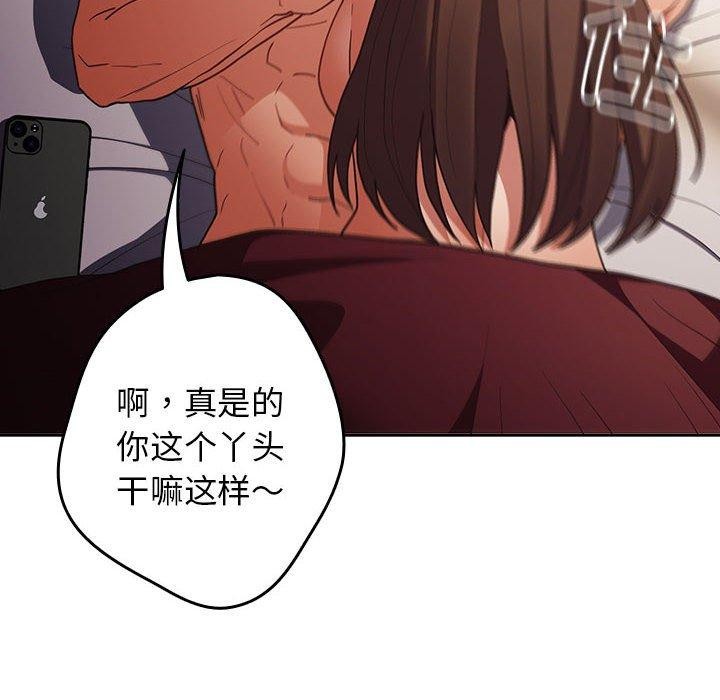 《遊戲規則我來定》漫画 第94話