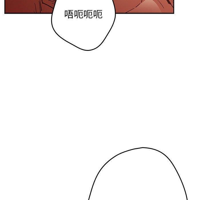 《遊戲規則我來定》漫画 第94話