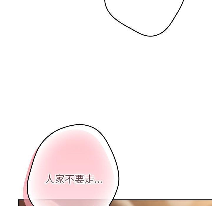 《遊戲規則我來定》漫画 第94話