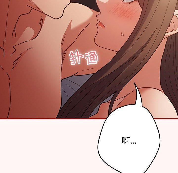 《遊戲規則我來定》漫画 第94話