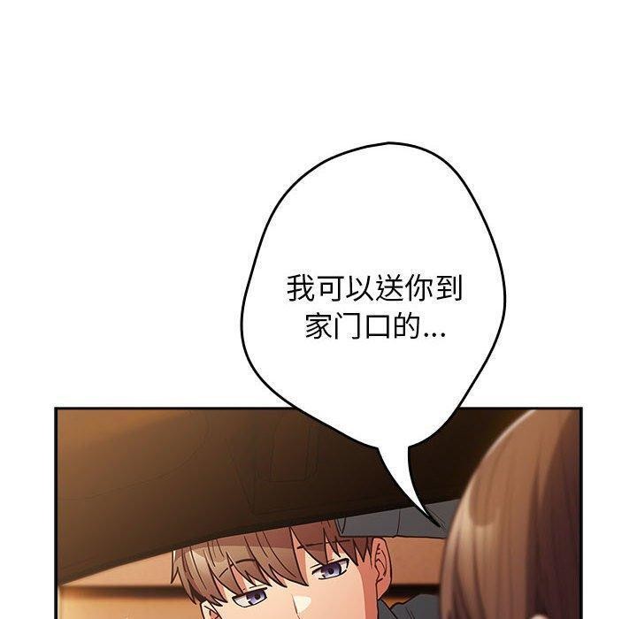 《遊戲規則我來定》漫画 第94話