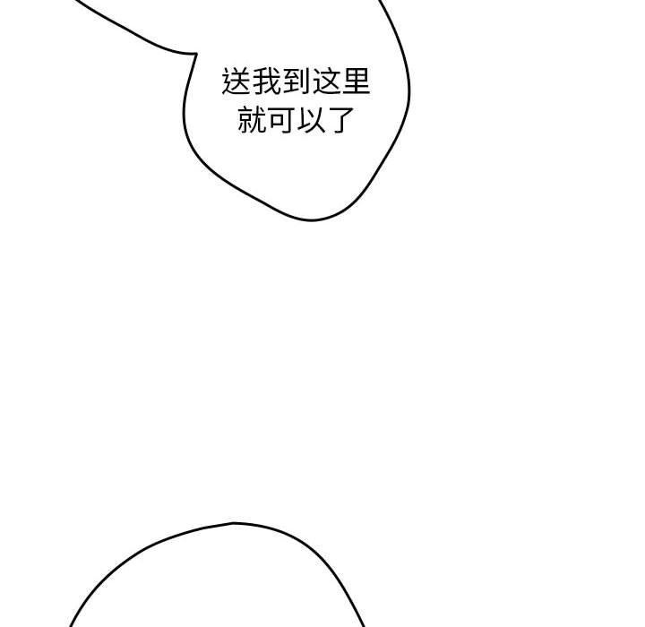 《遊戲規則我來定》漫画 第94話