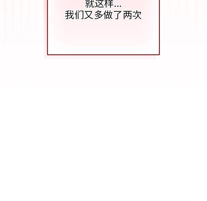 《遊戲規則我來定》漫画 第94話