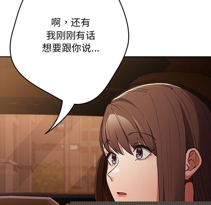 《遊戲規則我來定》漫画 第94話