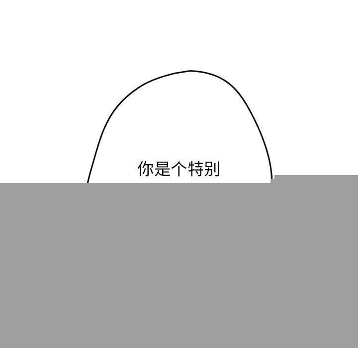 《遊戲規則我來定》漫画 第94話
