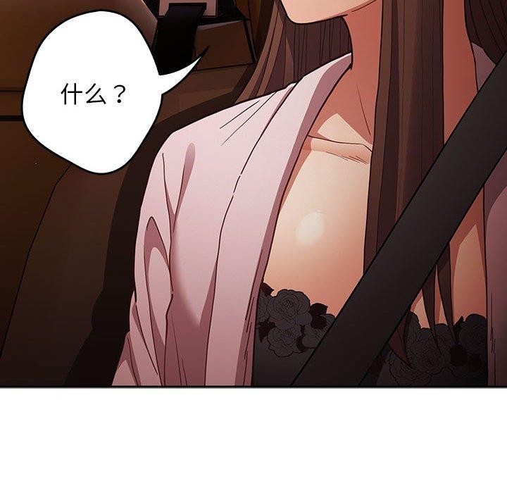 《遊戲規則我來定》漫画 第94話
