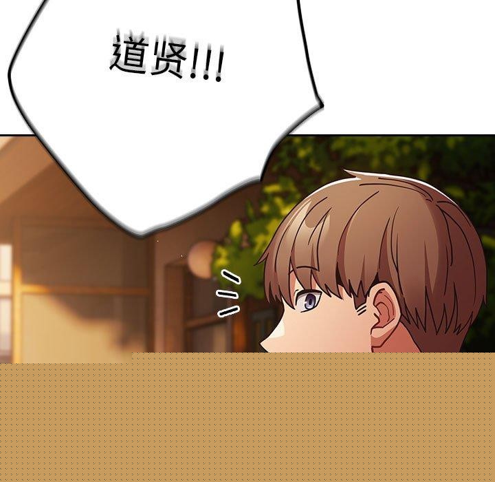 《遊戲規則我來定》漫画 第94話