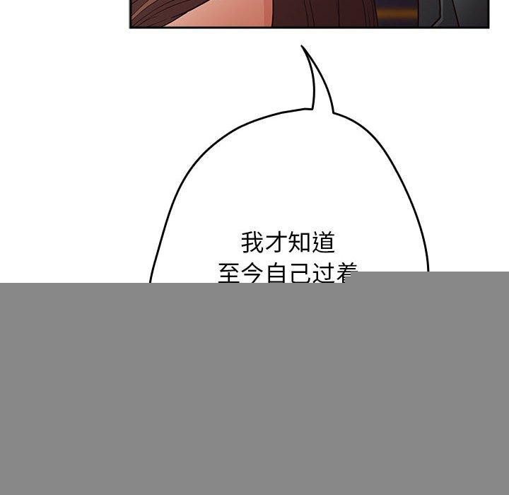 《遊戲規則我來定》漫画 第94話