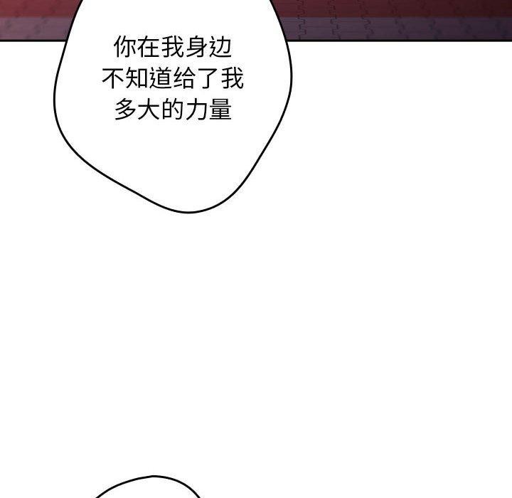 《遊戲規則我來定》漫画 第94話