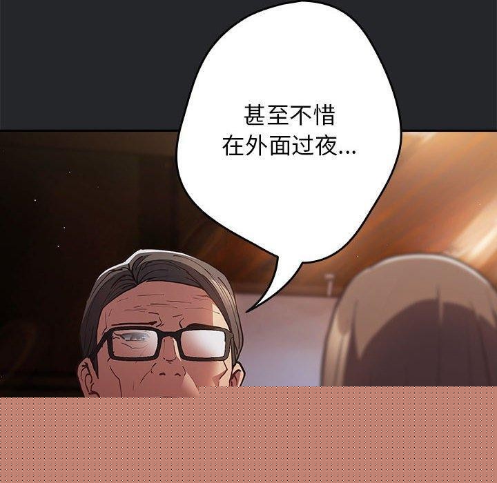 《遊戲規則我來定》漫画 第94話