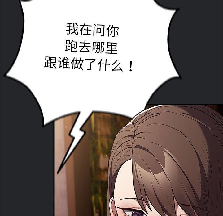 《遊戲規則我來定》漫画 第94話