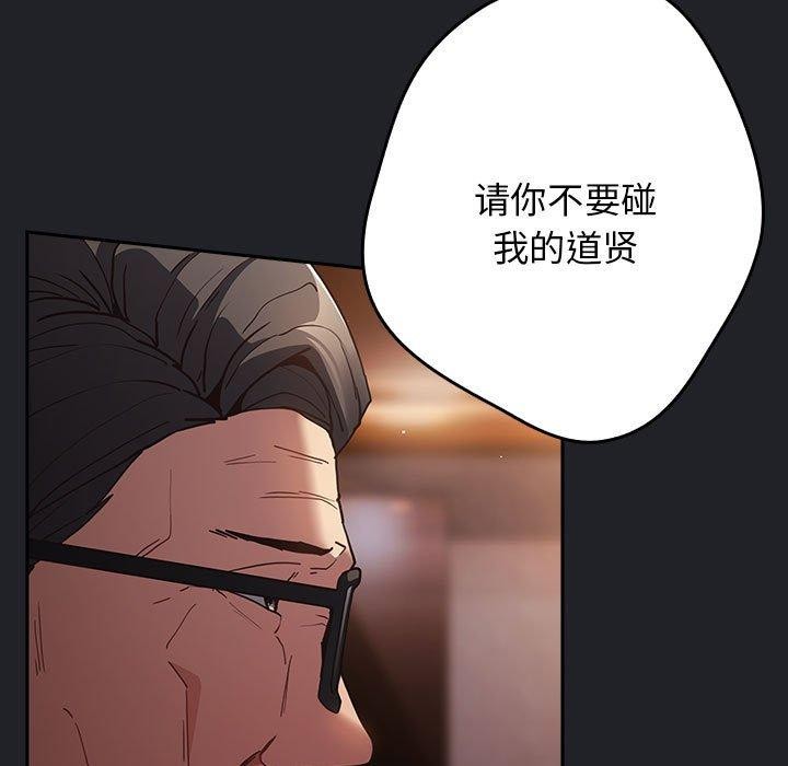 《遊戲規則我來定》漫画 第94話