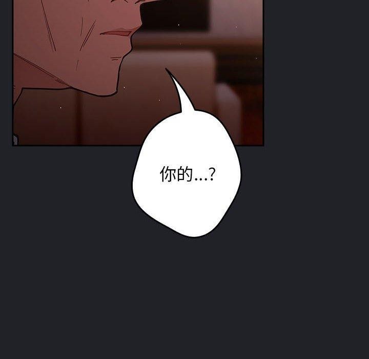 《遊戲規則我來定》漫画 第94話