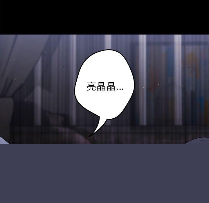 《遊戲規則我來定》漫画 第94話