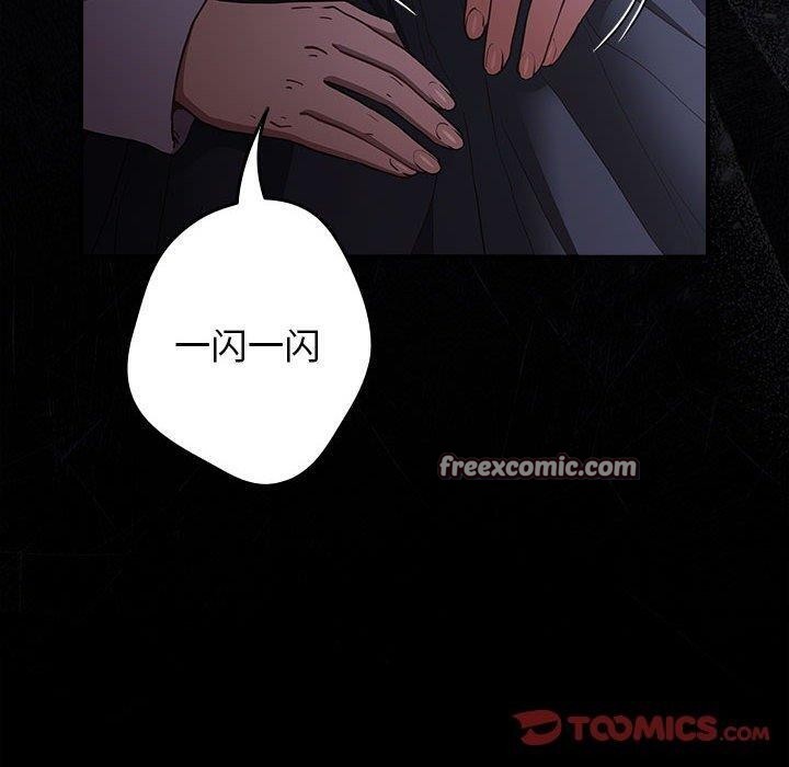 《遊戲規則我來定》漫画 第94話