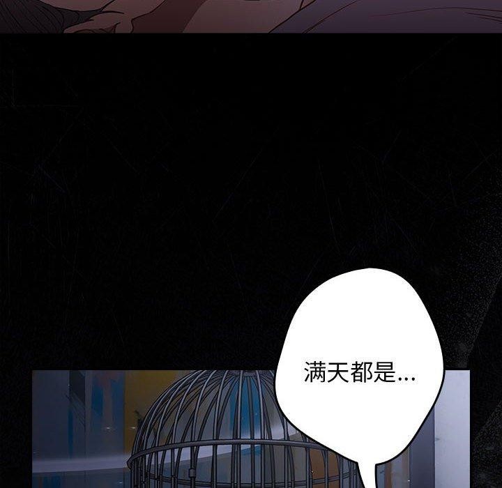 《遊戲規則我來定》漫画 第94話