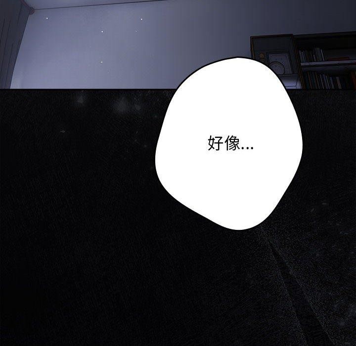 《遊戲規則我來定》漫画 第94話