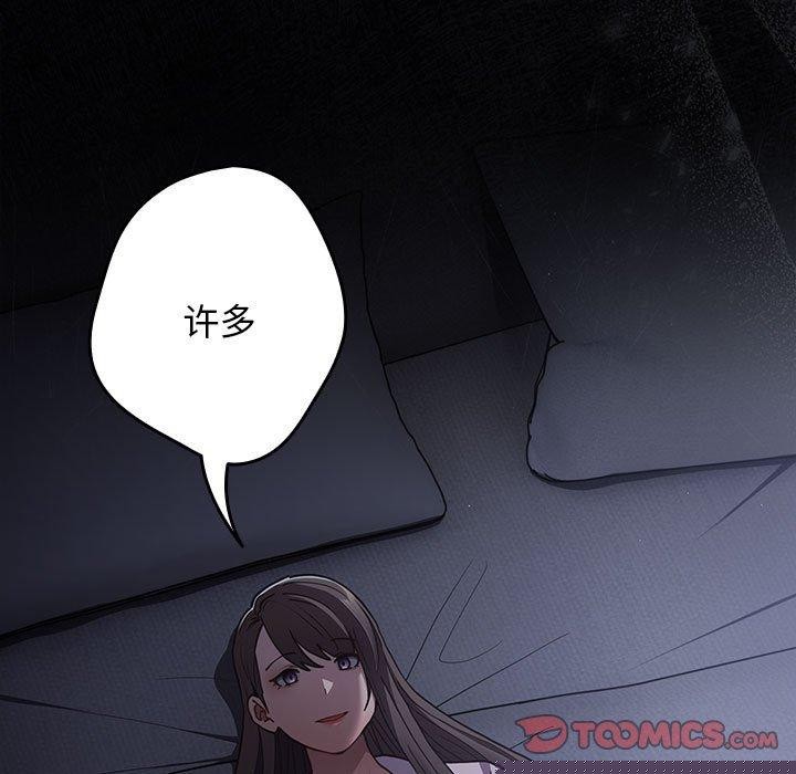 《遊戲規則我來定》漫画 第94話
