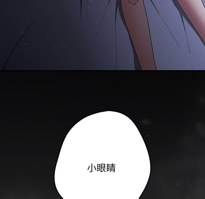 《遊戲規則我來定》漫画 第94話