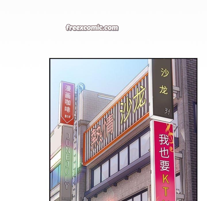 《遊戲規則我來定》漫画 第94話